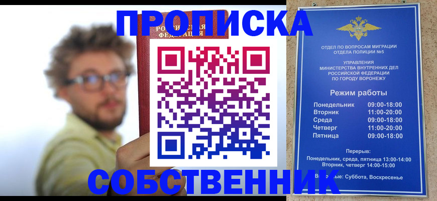 временная регистрация гарантия в Ипатово
